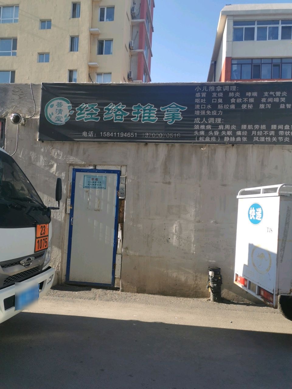 菩清堂经络推拿环境