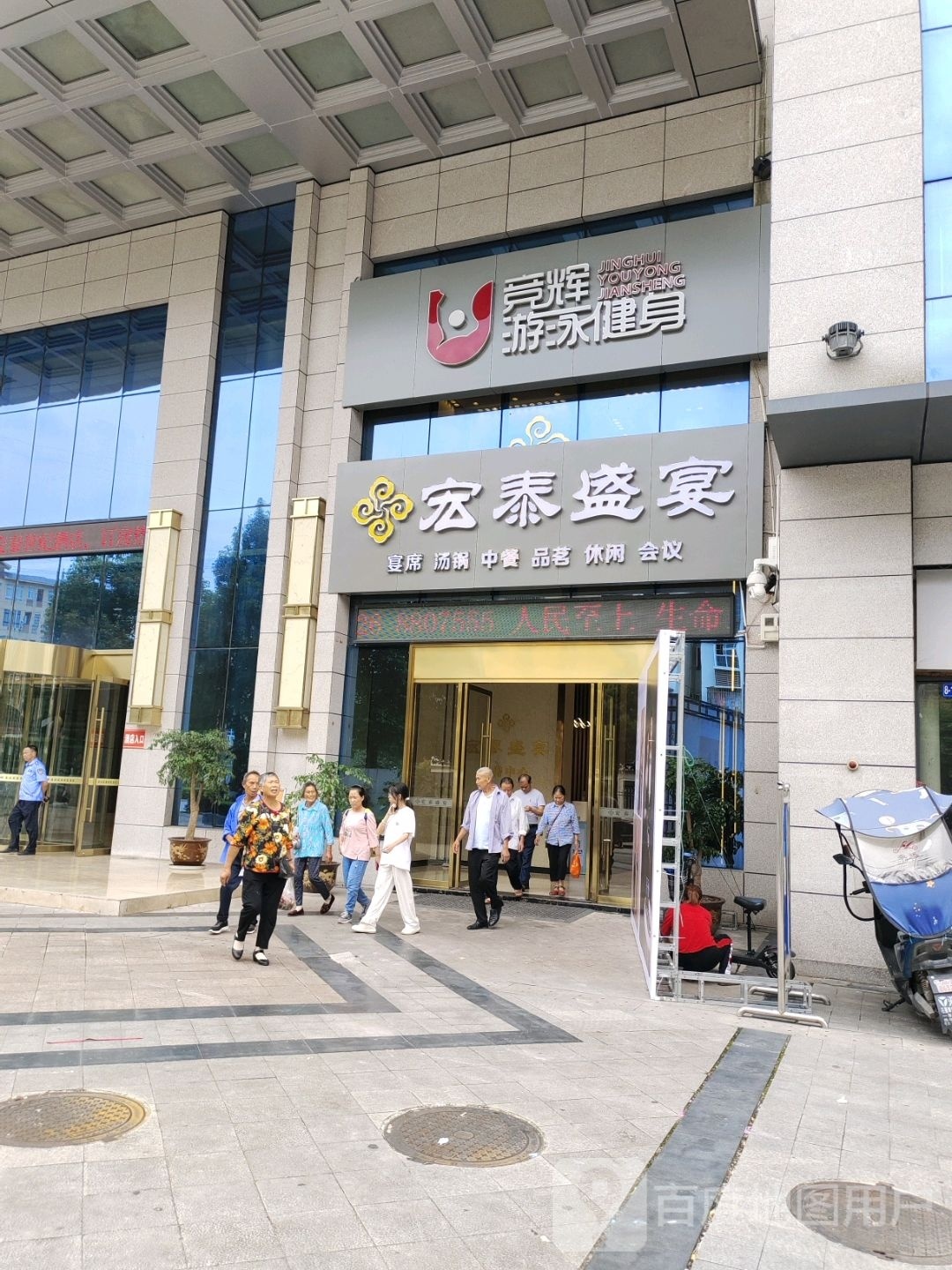 竞辉游泳健身(岳池师大天街分店)