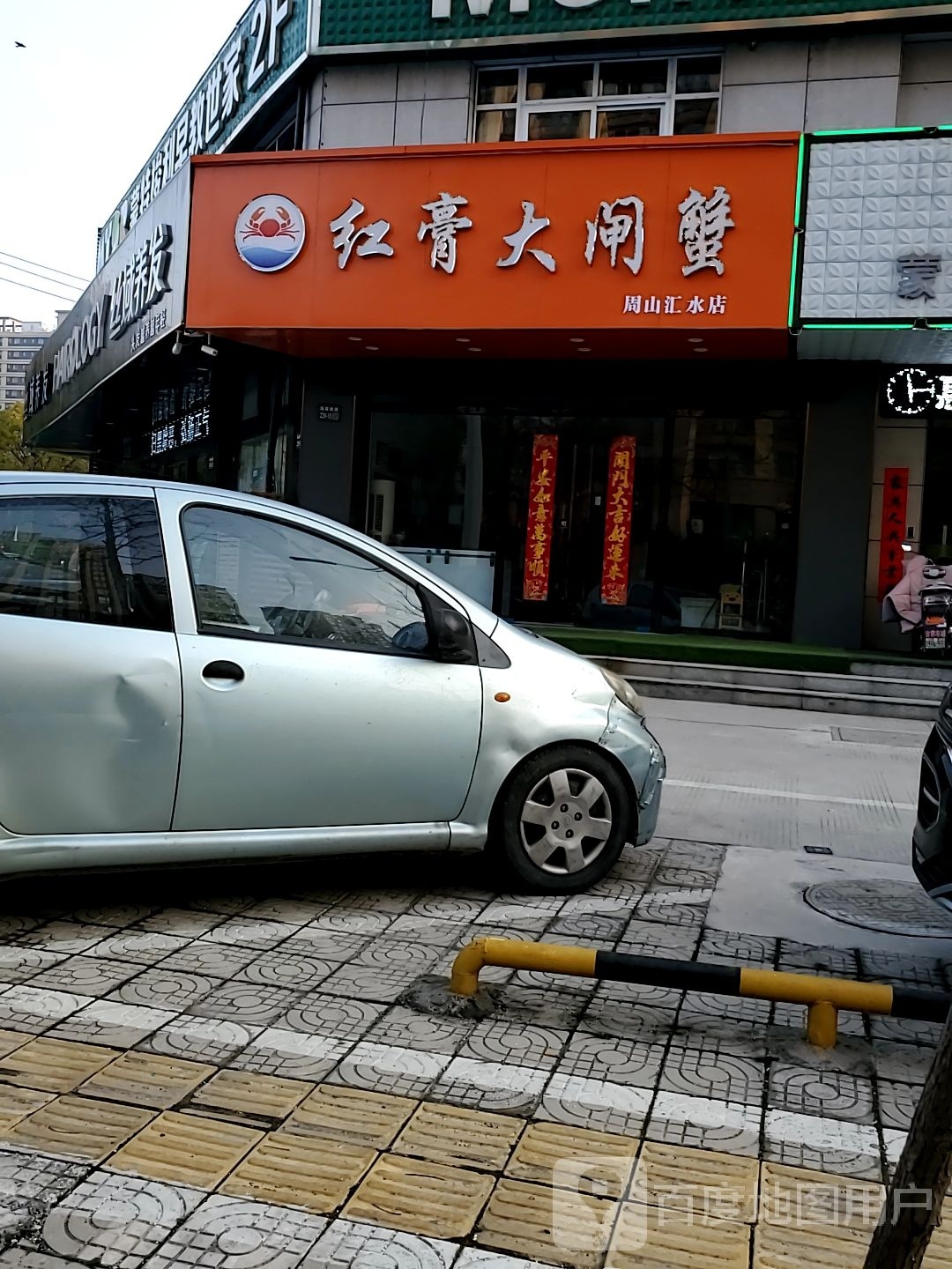 红膏大闸蟹(万象城店)