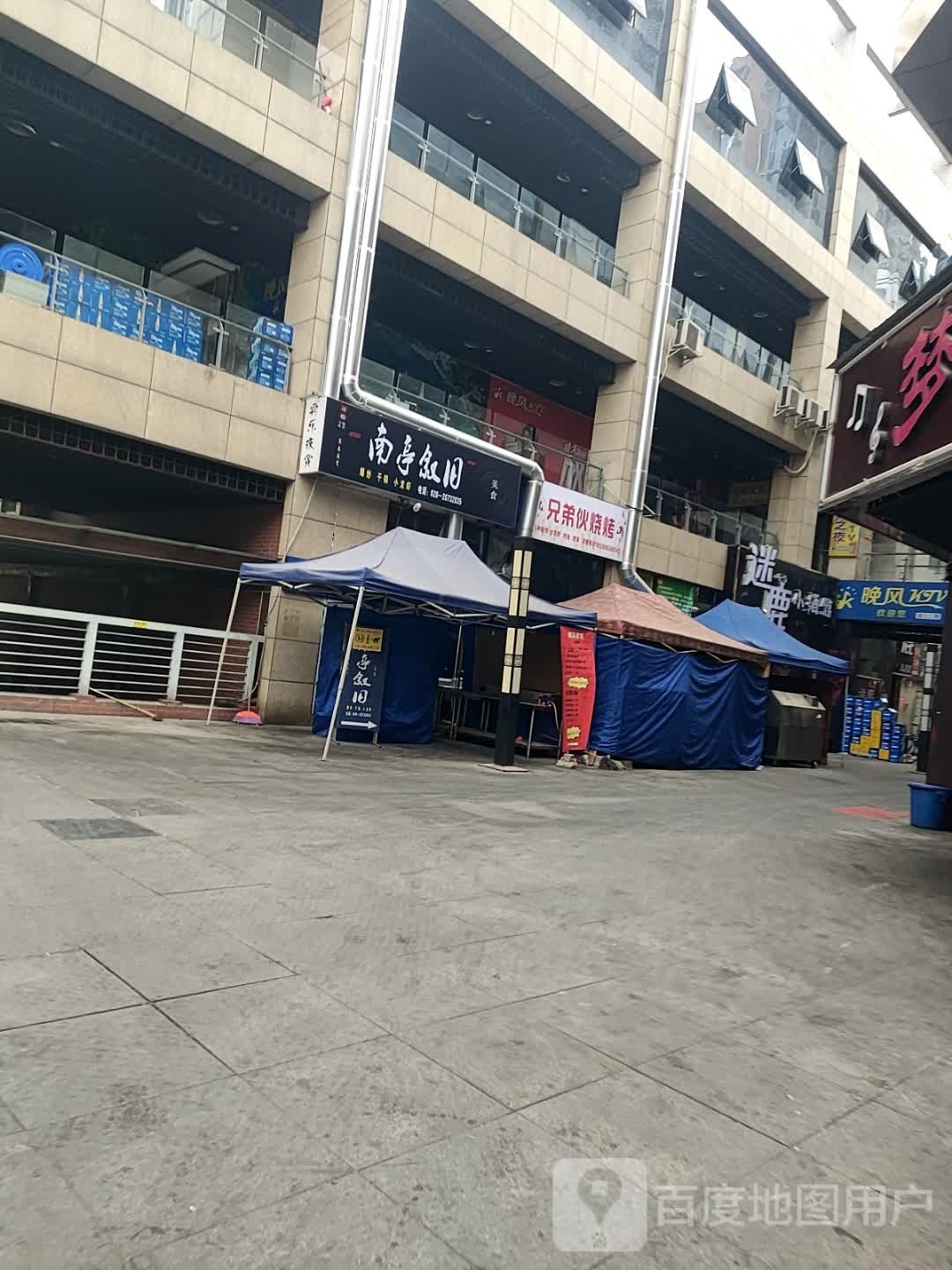 兄该弟躲伙烧烤