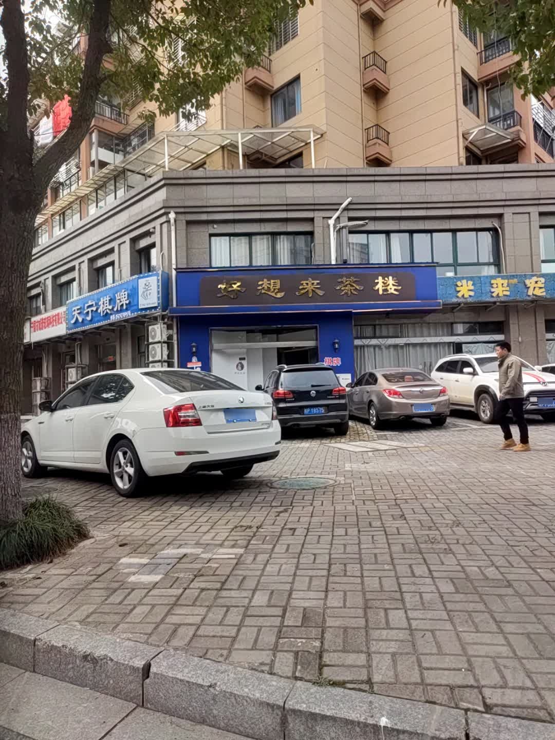 天宁棋牌