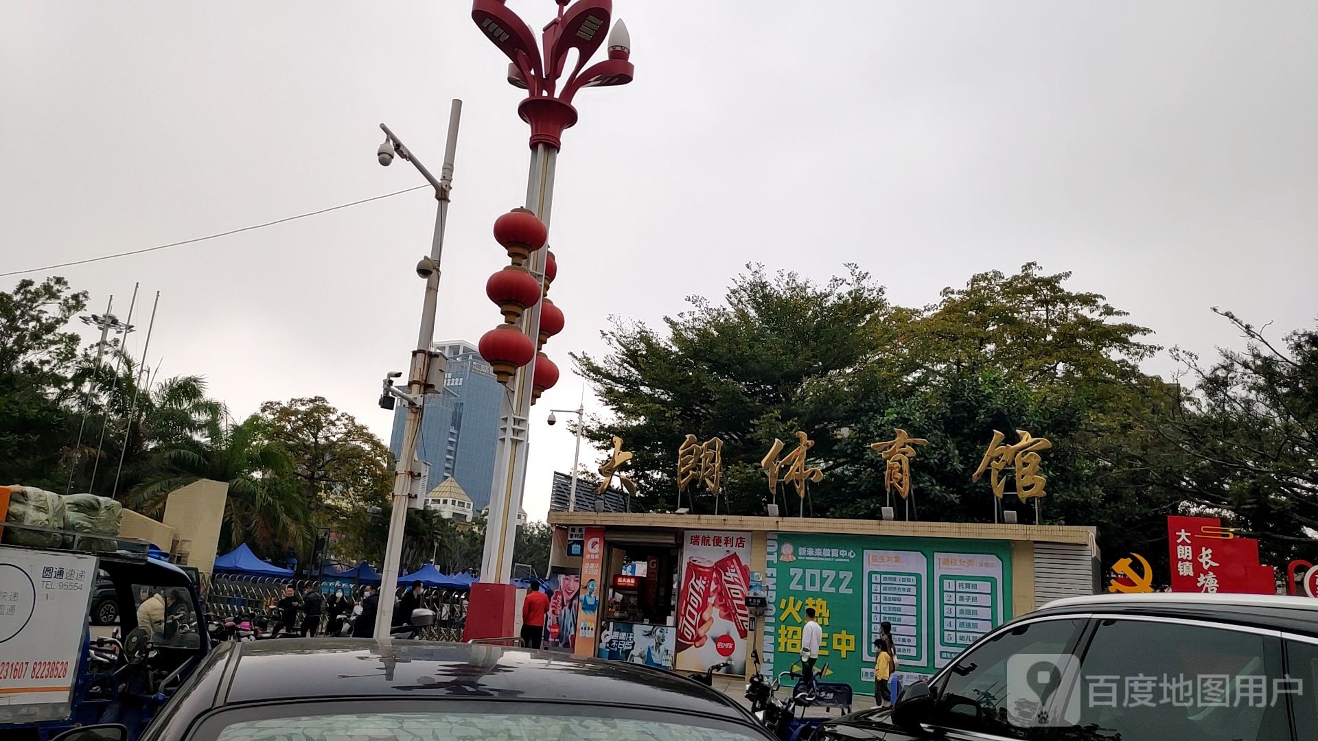 体育馆站