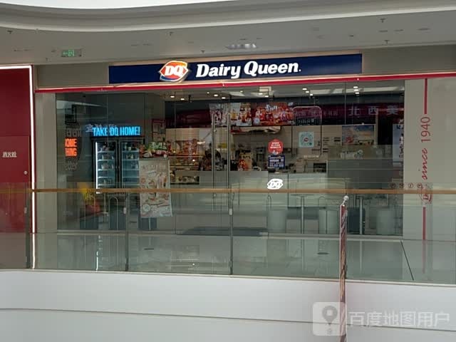 DQ冰淇淋(扬中吾悦广场迎宾大道店)