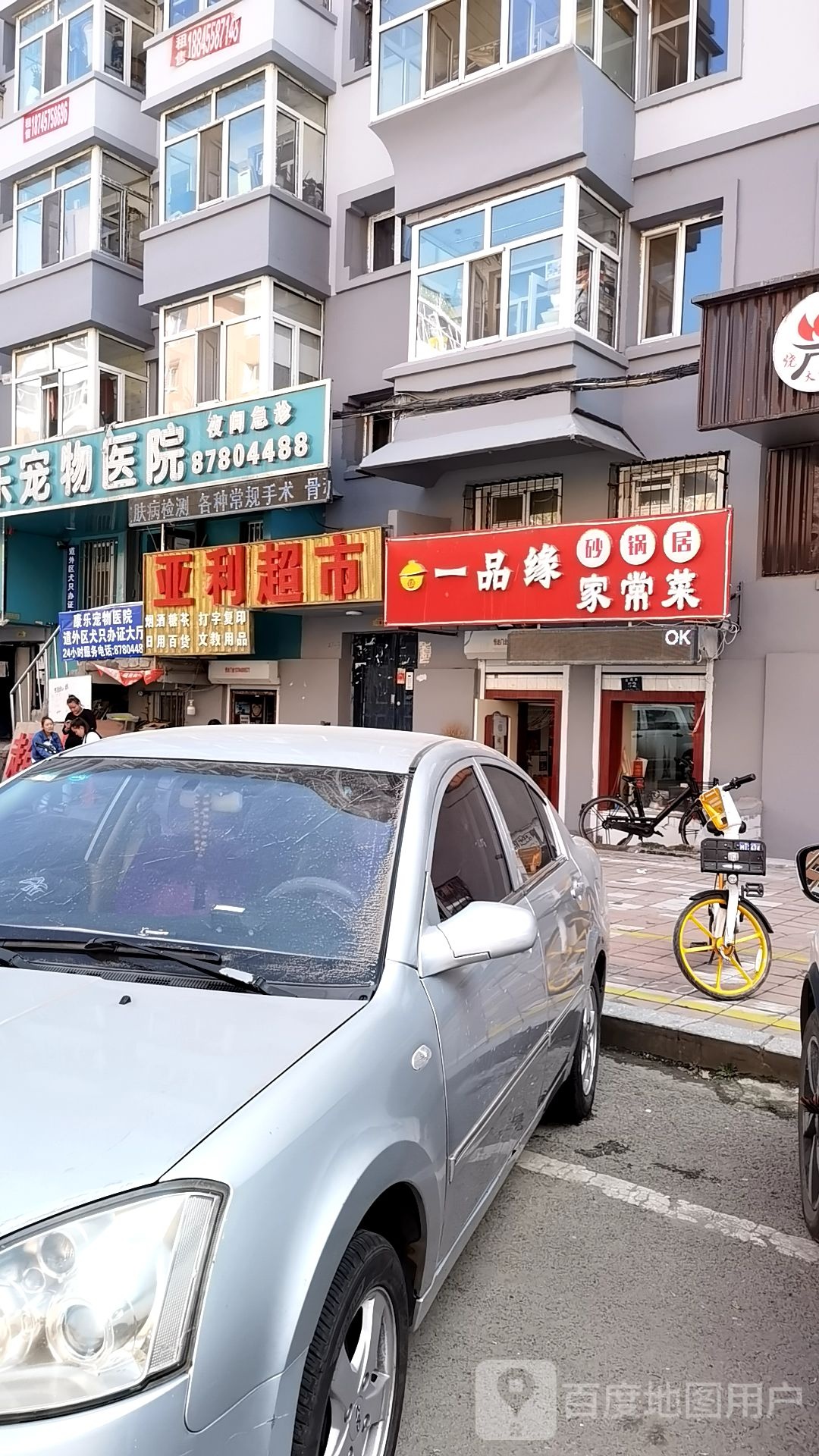 亚丽超市(红旗小区1区店)