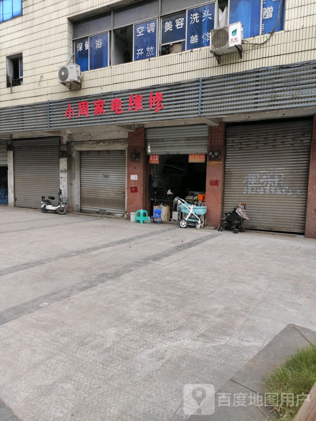 小周家具维修(同兴北路店)