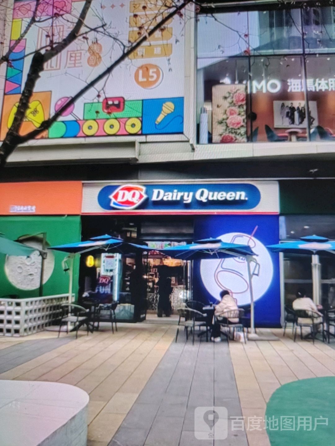 DQ(解放路店)