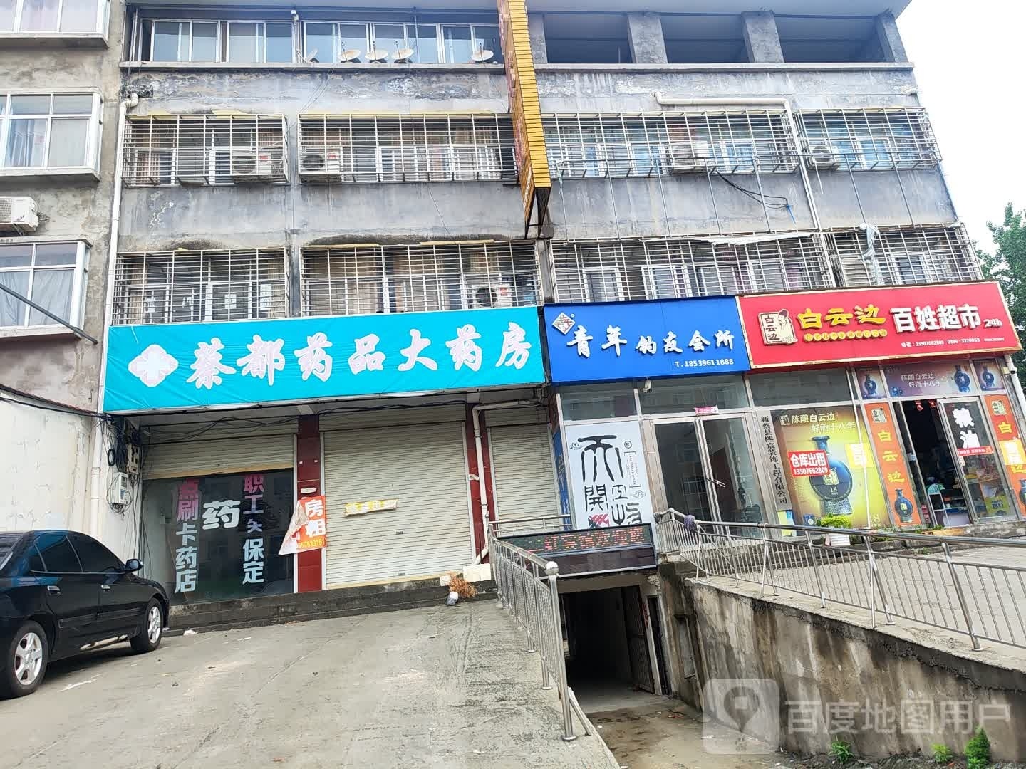 新蔡县百姓超市(华星路店)