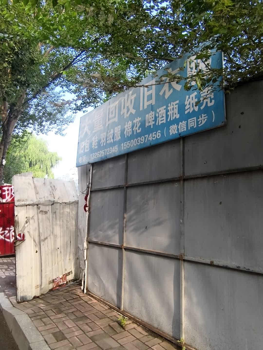大量回收旧衣服