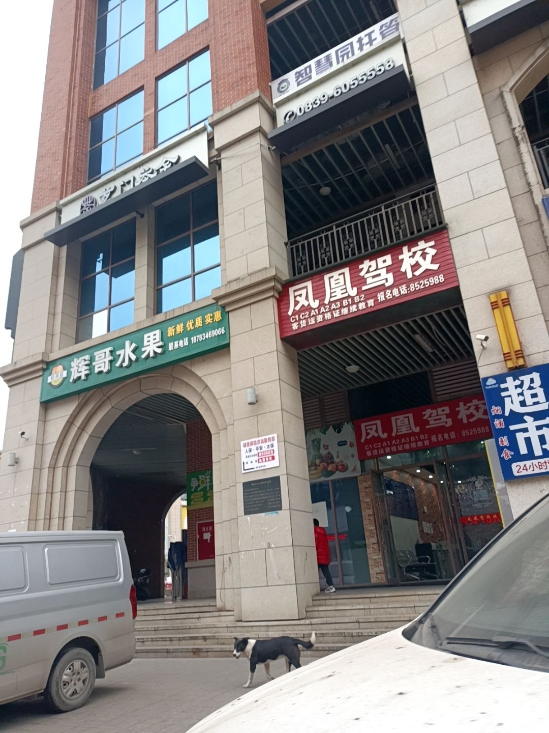 凤凰驾校(清江大道)
