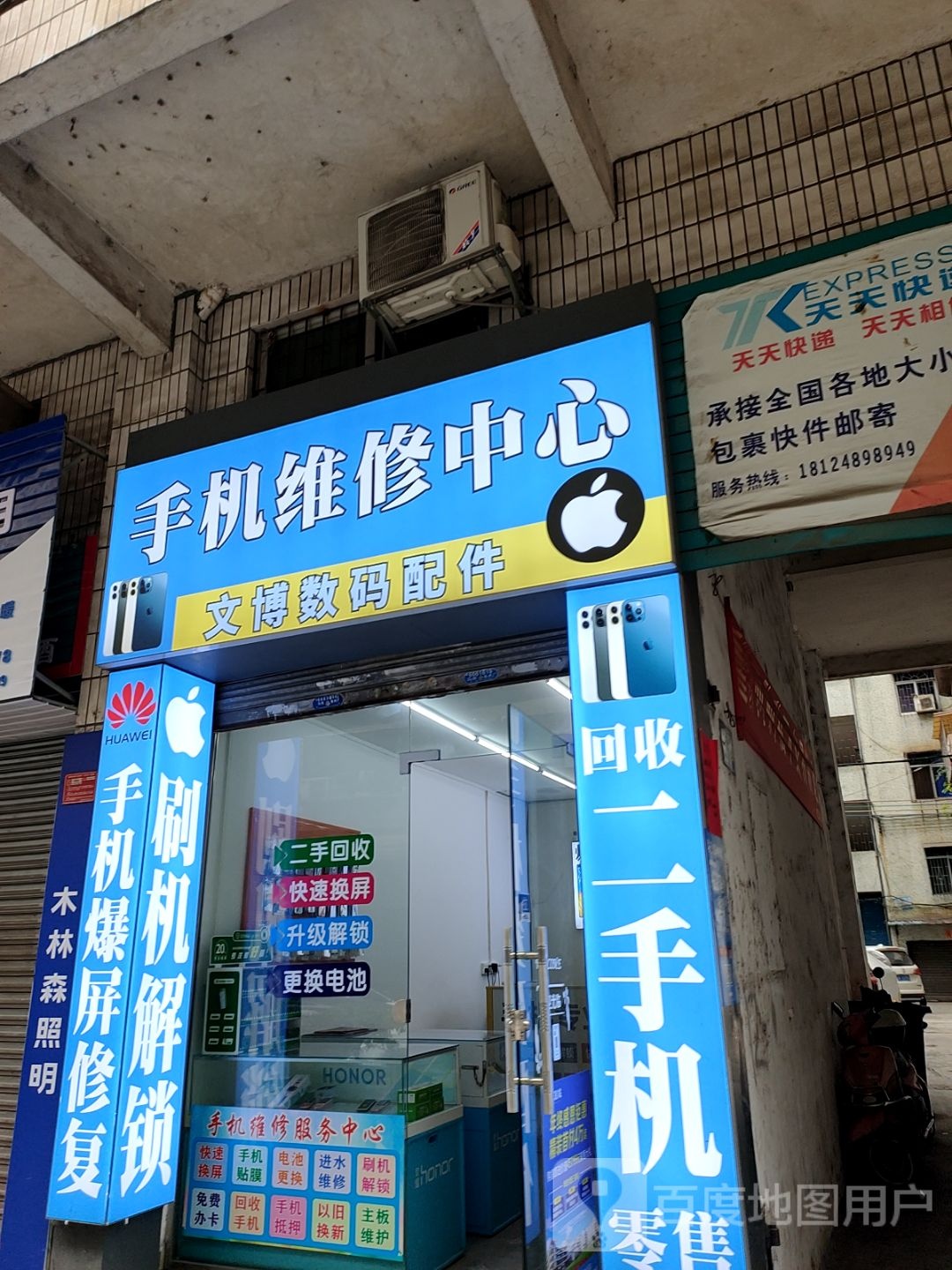 文博数码配件