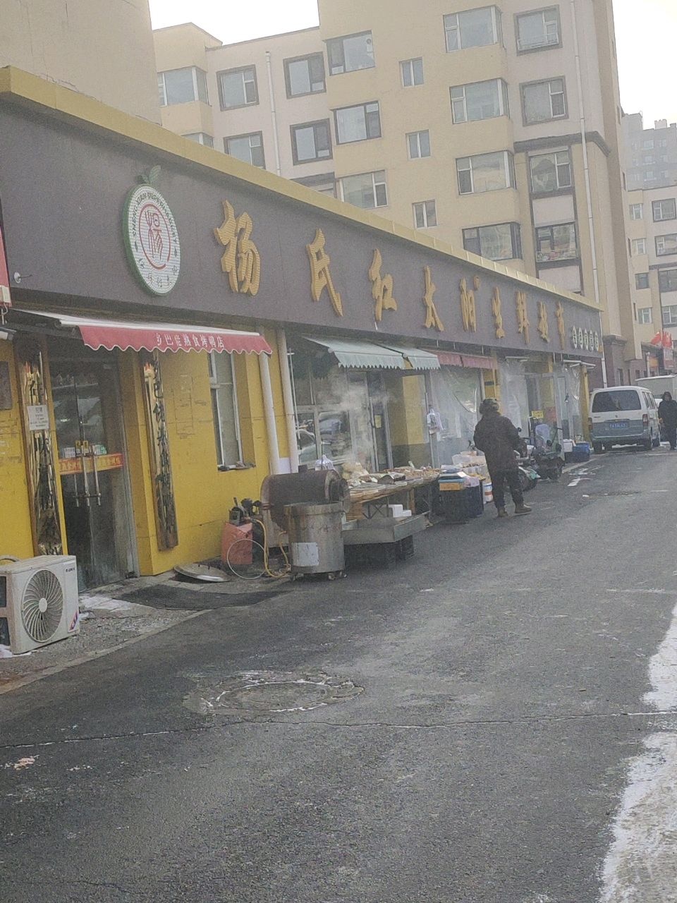 杨氏红太阳生鲜超市(金色家园店)