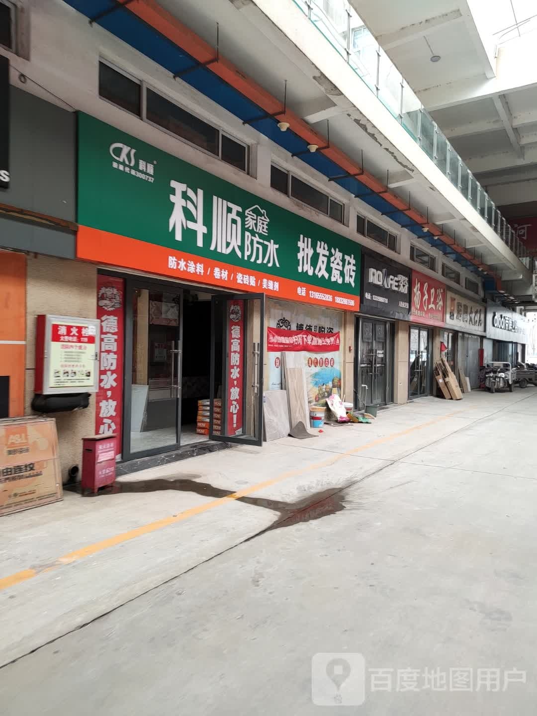 罗芬卫浴(九洲国际博览城店)