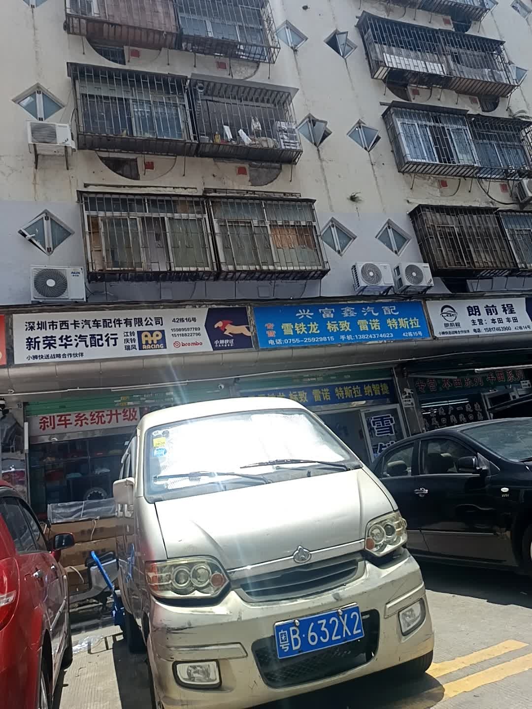 深圳市西卡汽车配件有限公司