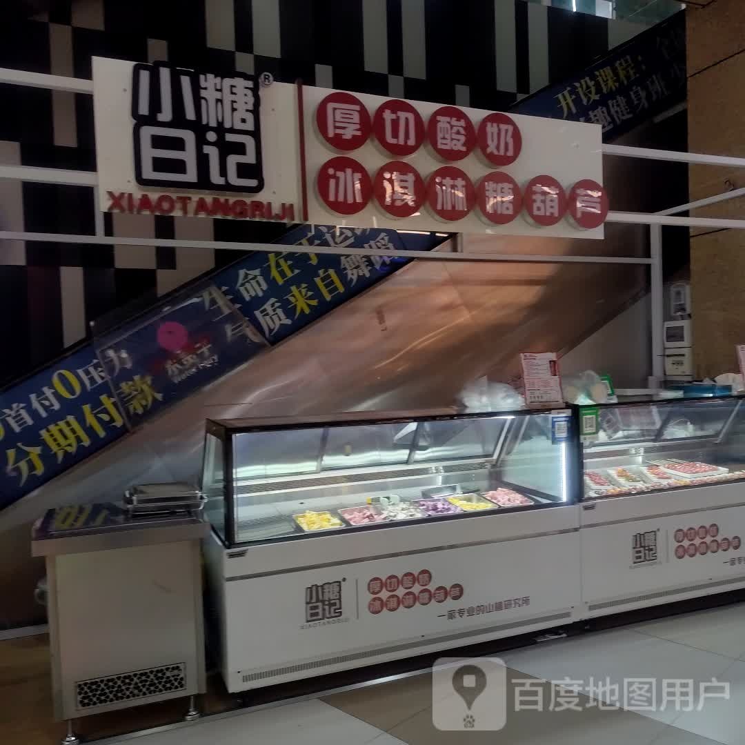 小记日魁拓糖佬