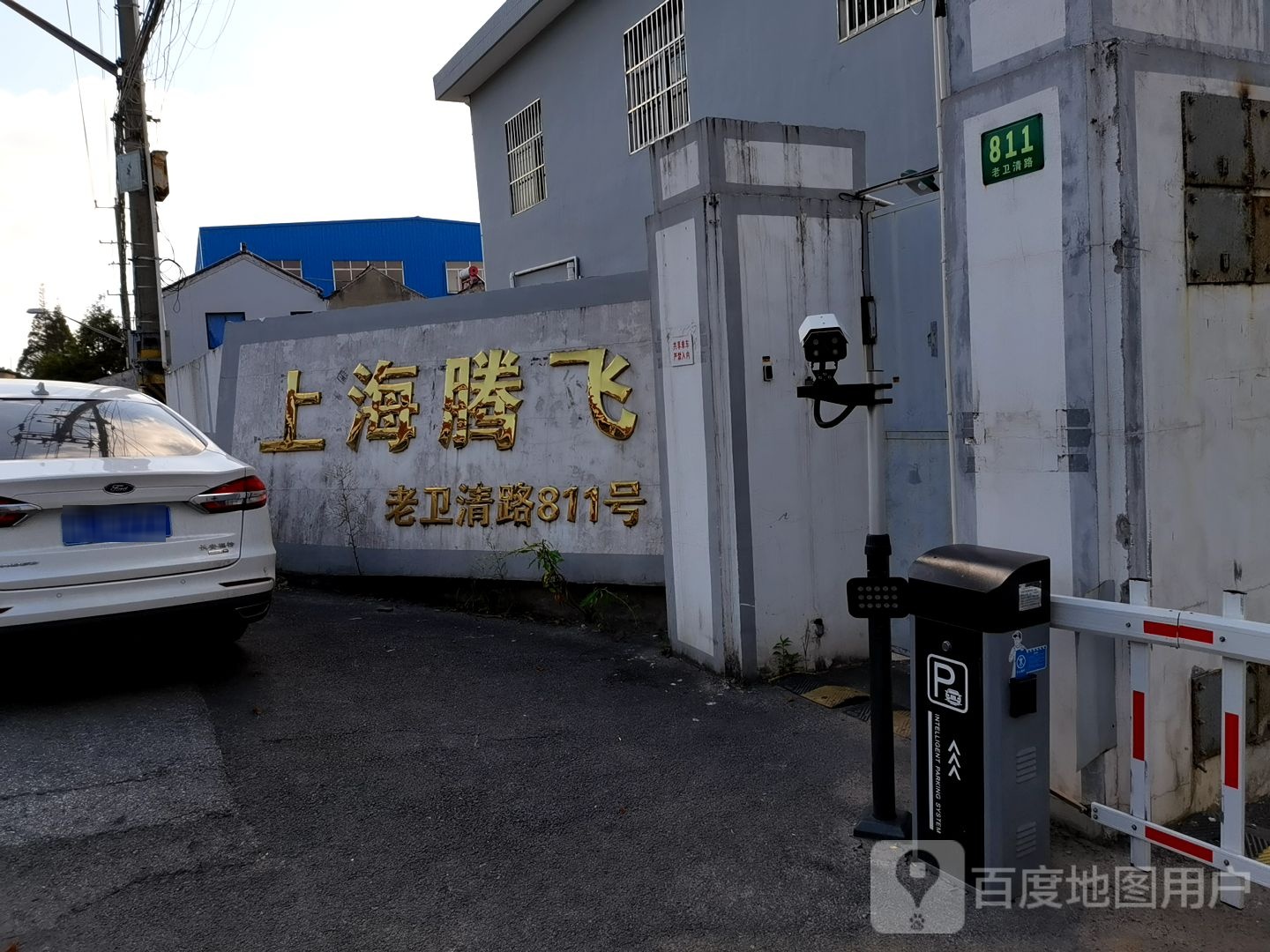 上海腾飞保洁服务有限公司