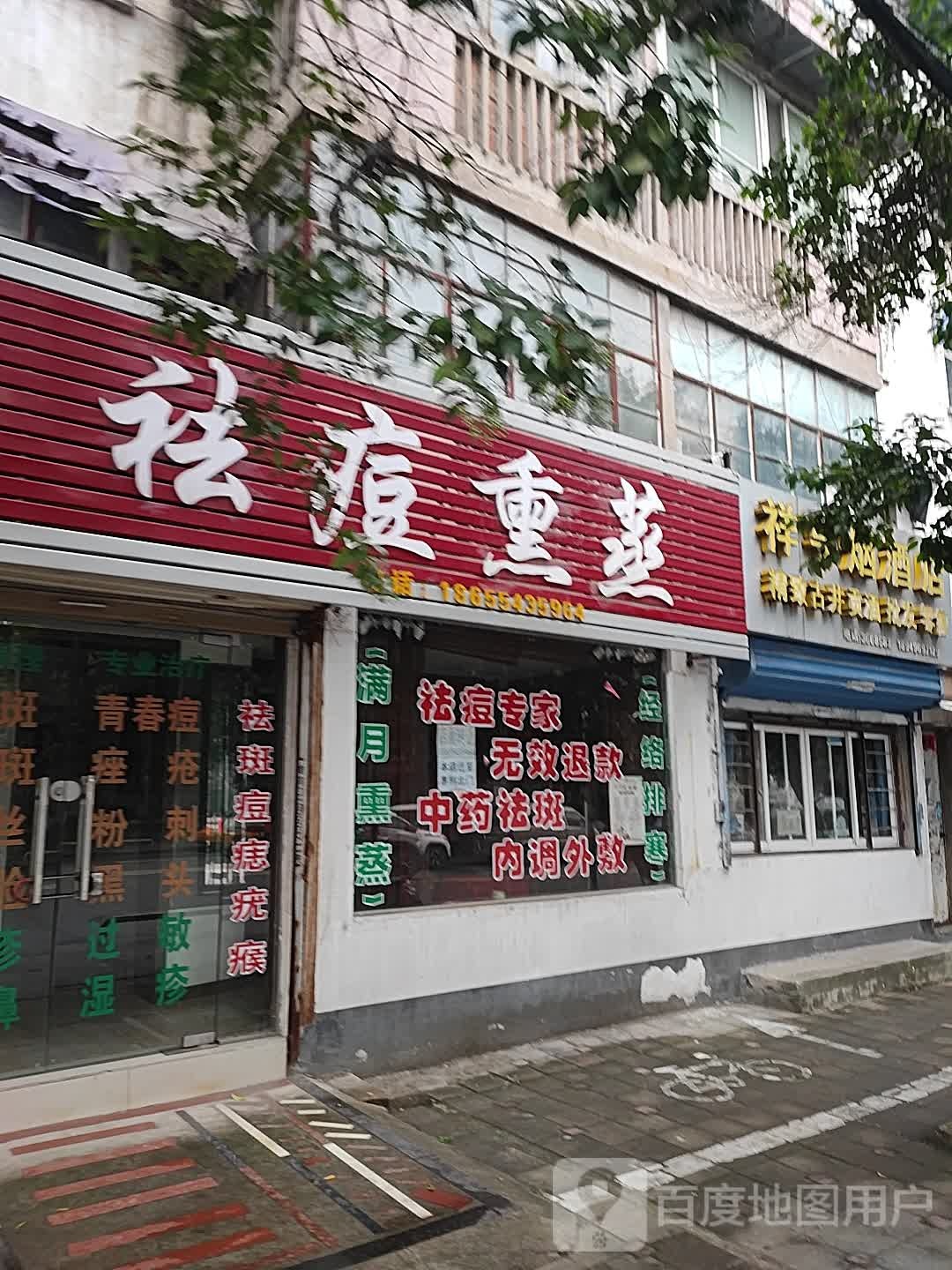尚颜祛痘熏蒸