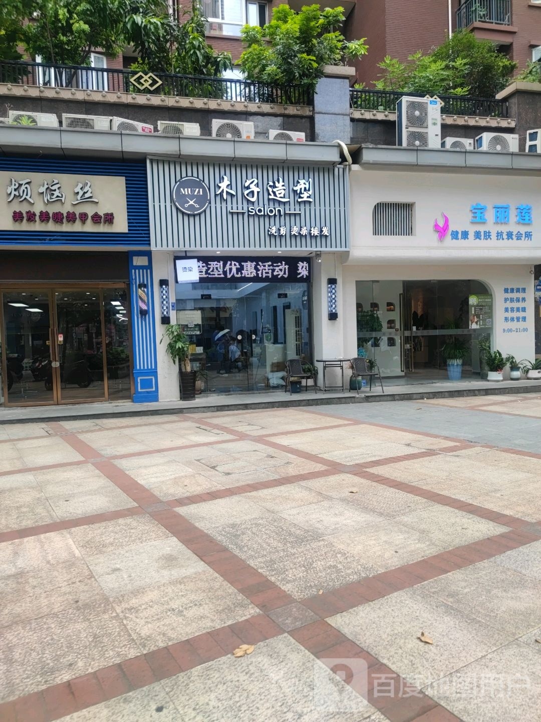 廊裹木子创造型(徐新路店)