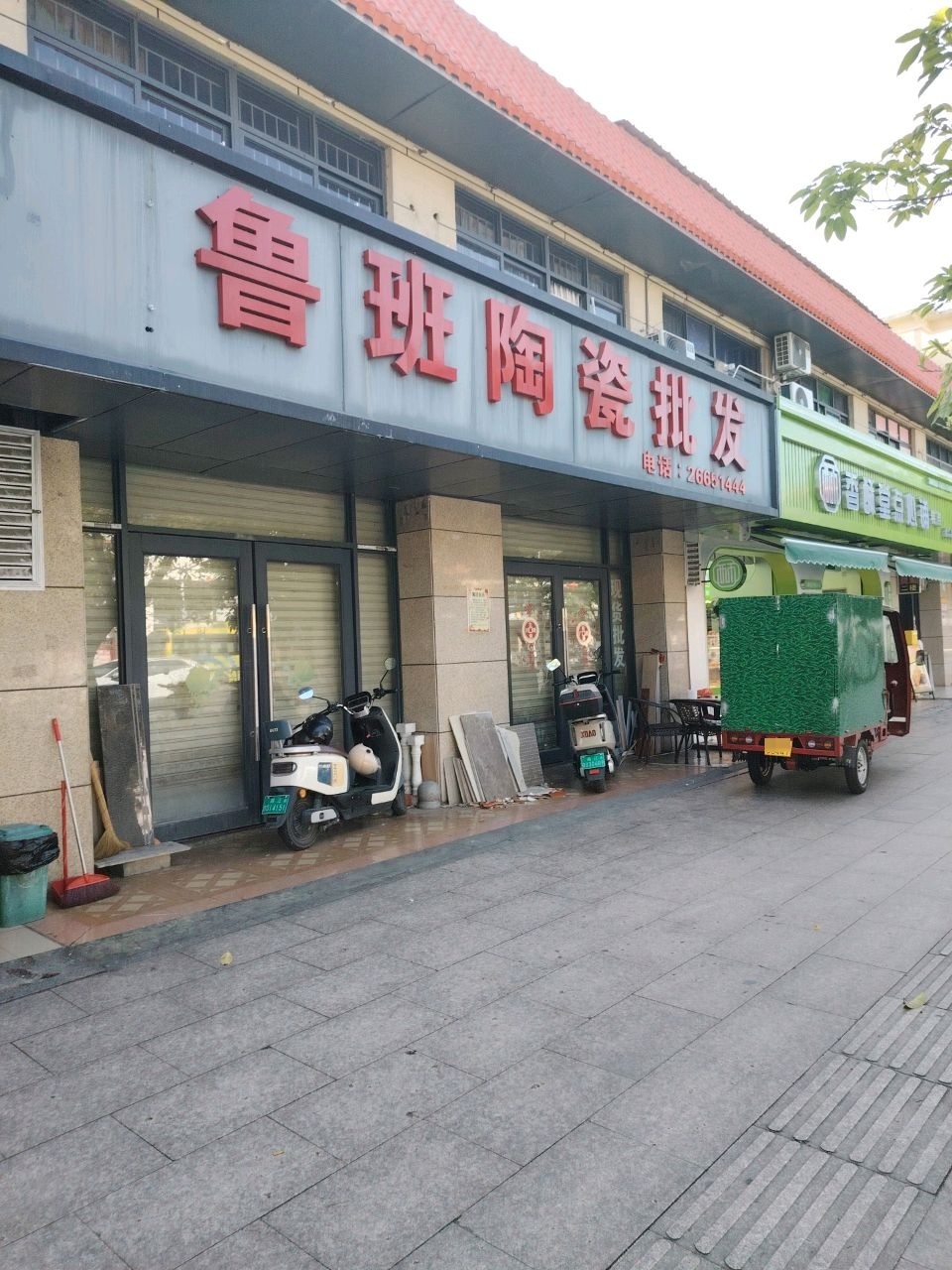 昌江县人民北路民族中学铺面鲁班陶瓷批发