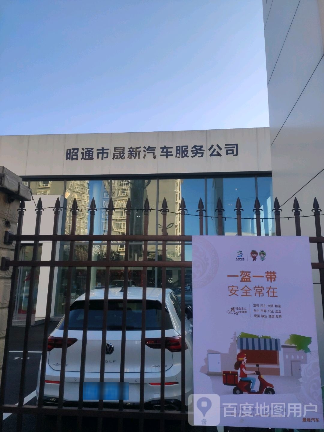 新汽车服务公司