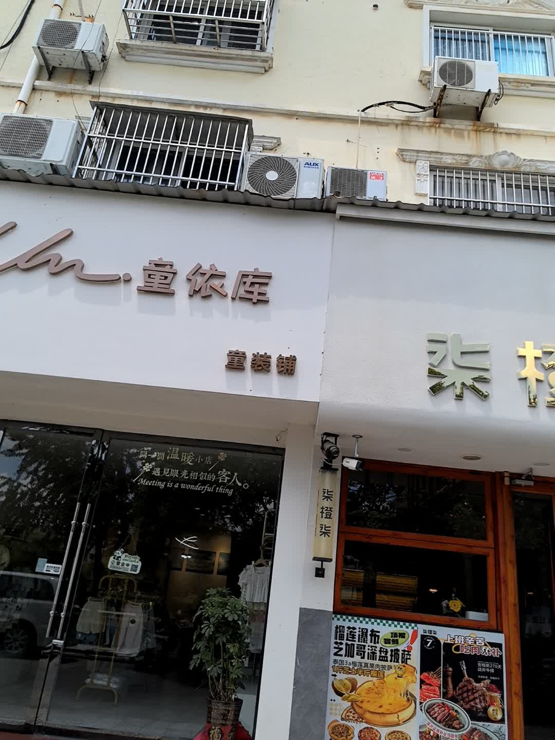 柒橙柒披萨·牛排·沙拉(林园步行街店)