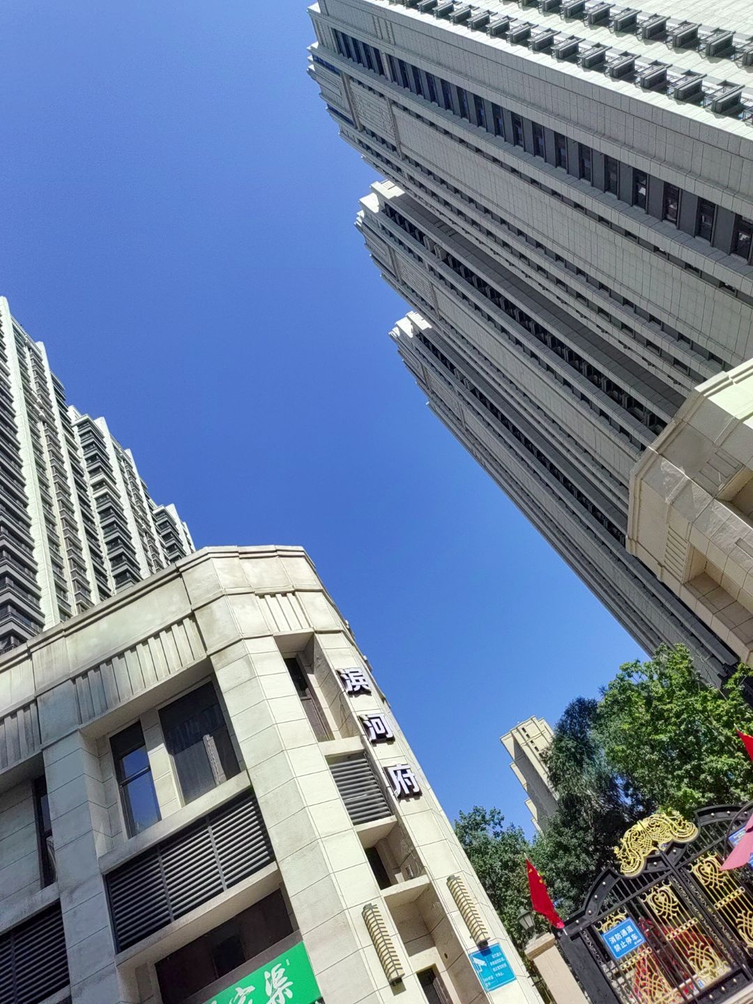 恒大滨河府