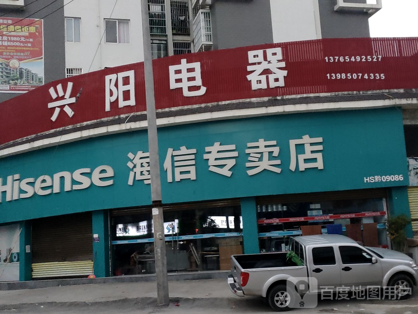 洋友家居(海尔专卖店)