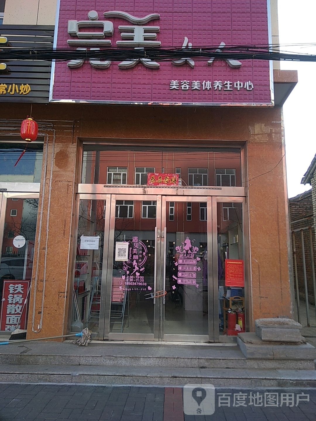 完美女人美容美体养生中心(云龙街店)
