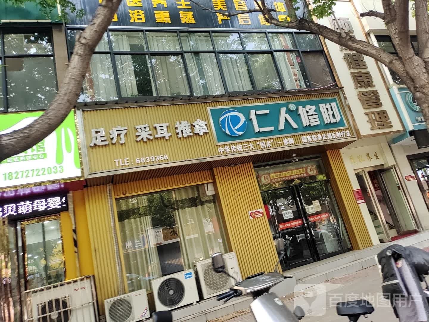 颐康健康管理