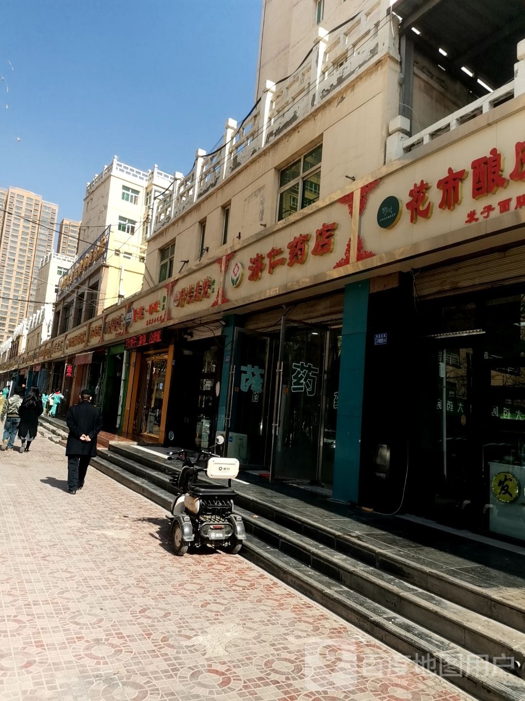 伊兰炭烤