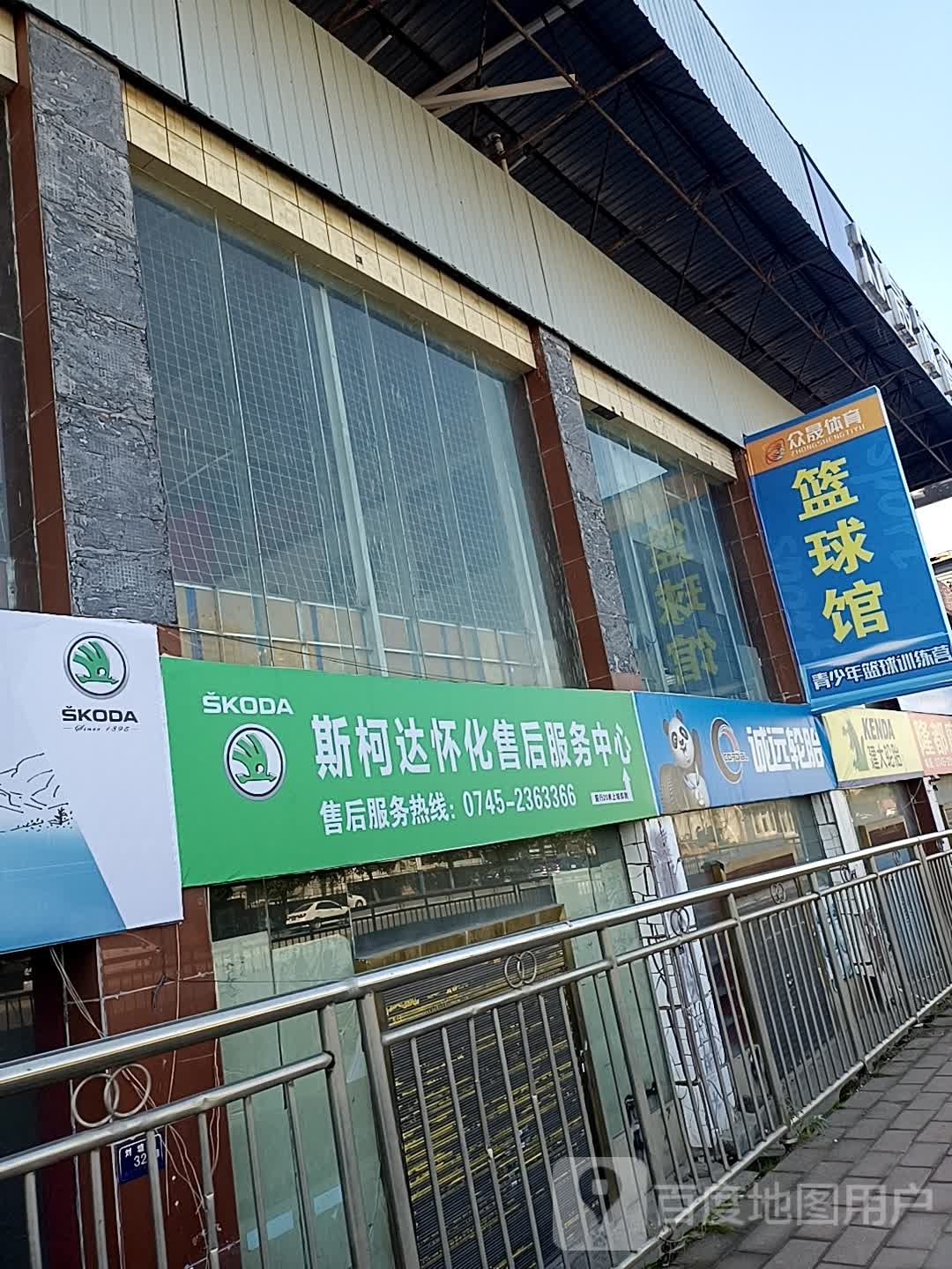 众晟体育篮球馆