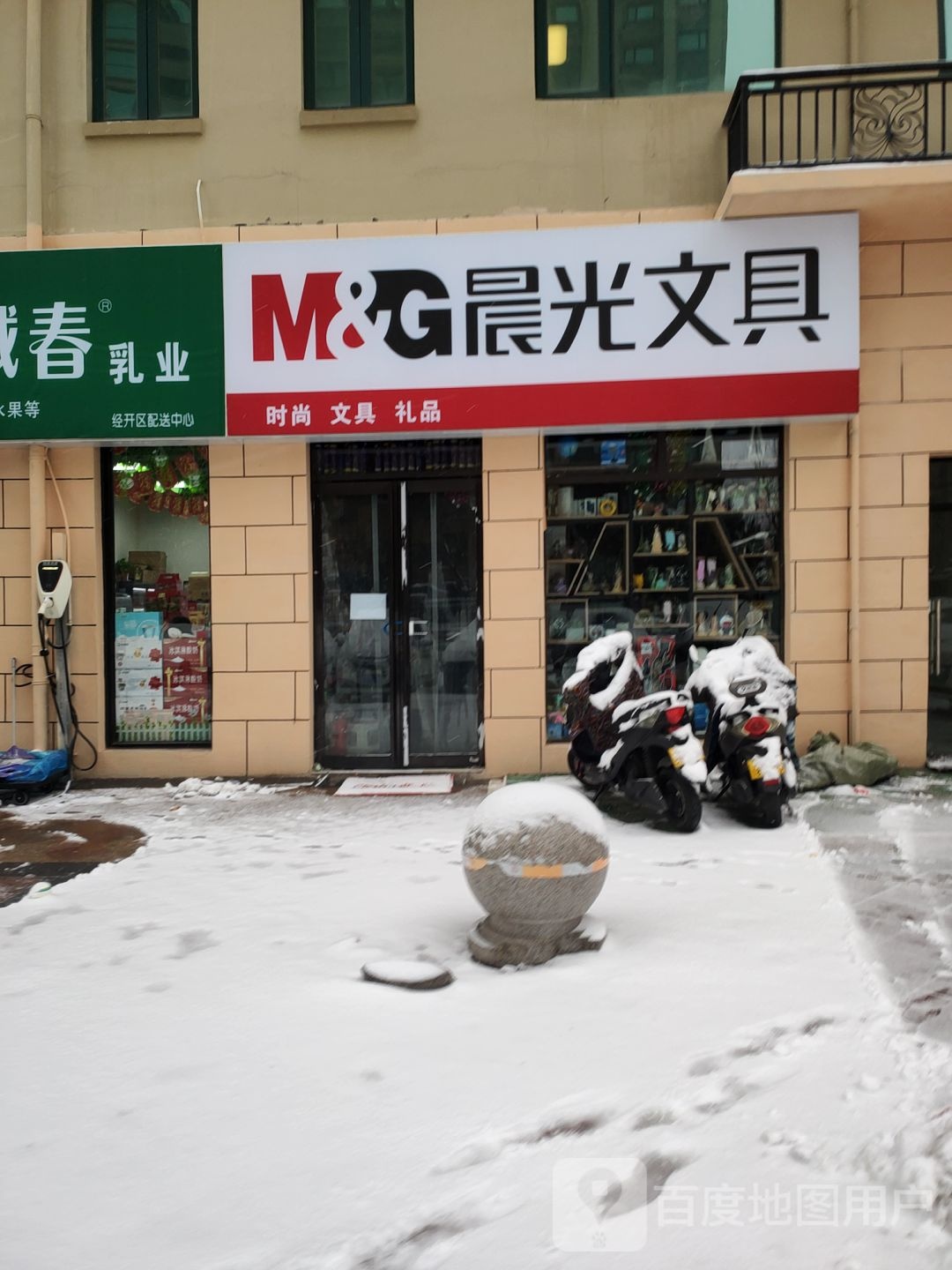 郑州经济技术开发区九龙镇晨光文具(经南四路店)