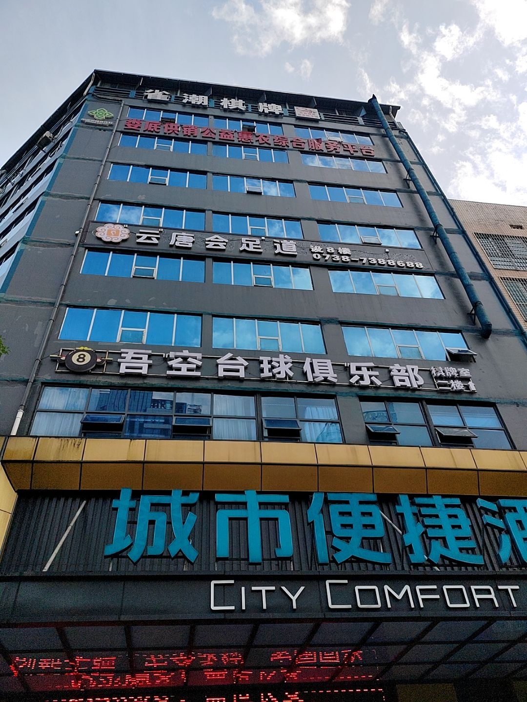雀潮(新体育馆店)