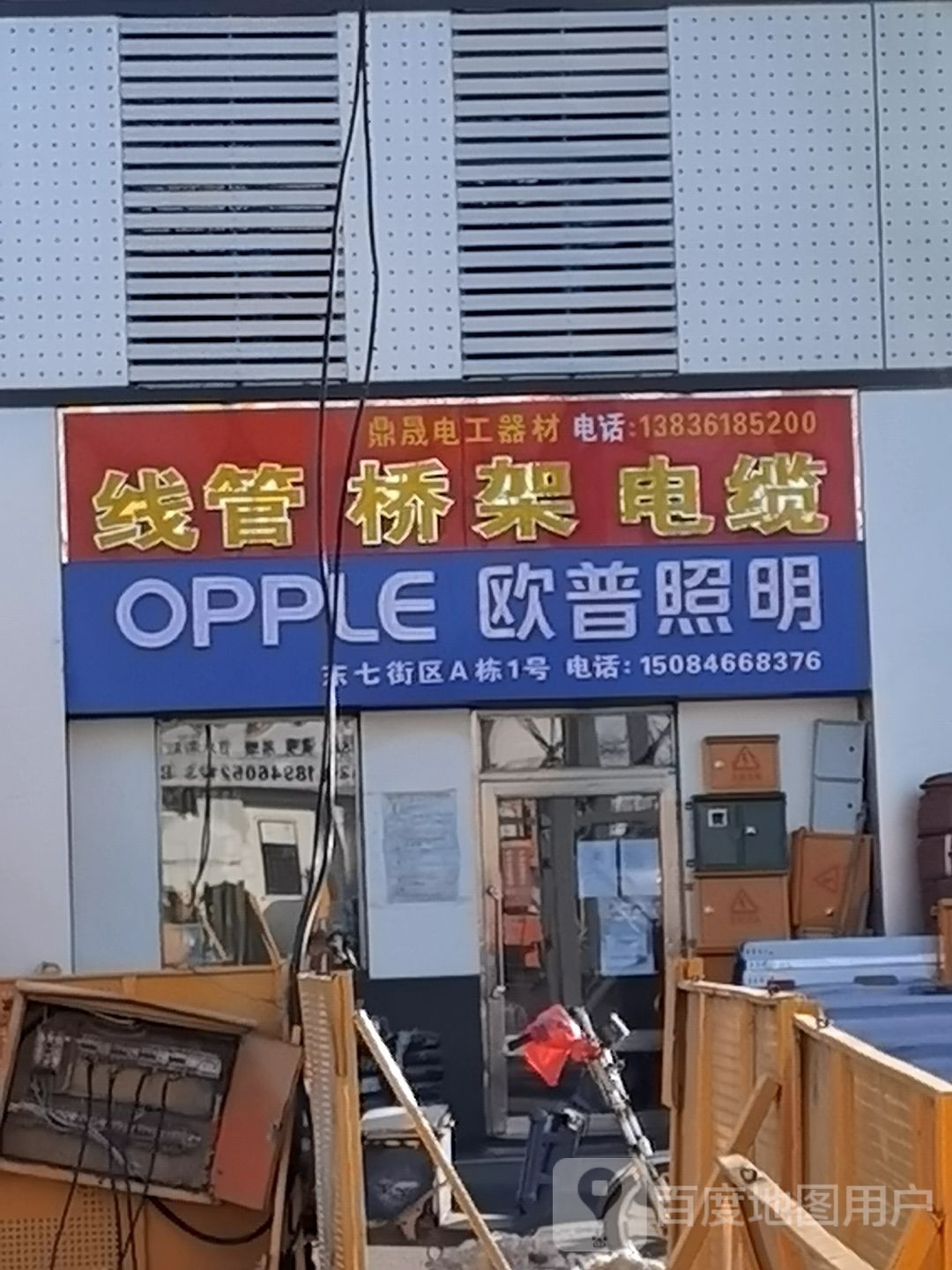鼎晟电工器材