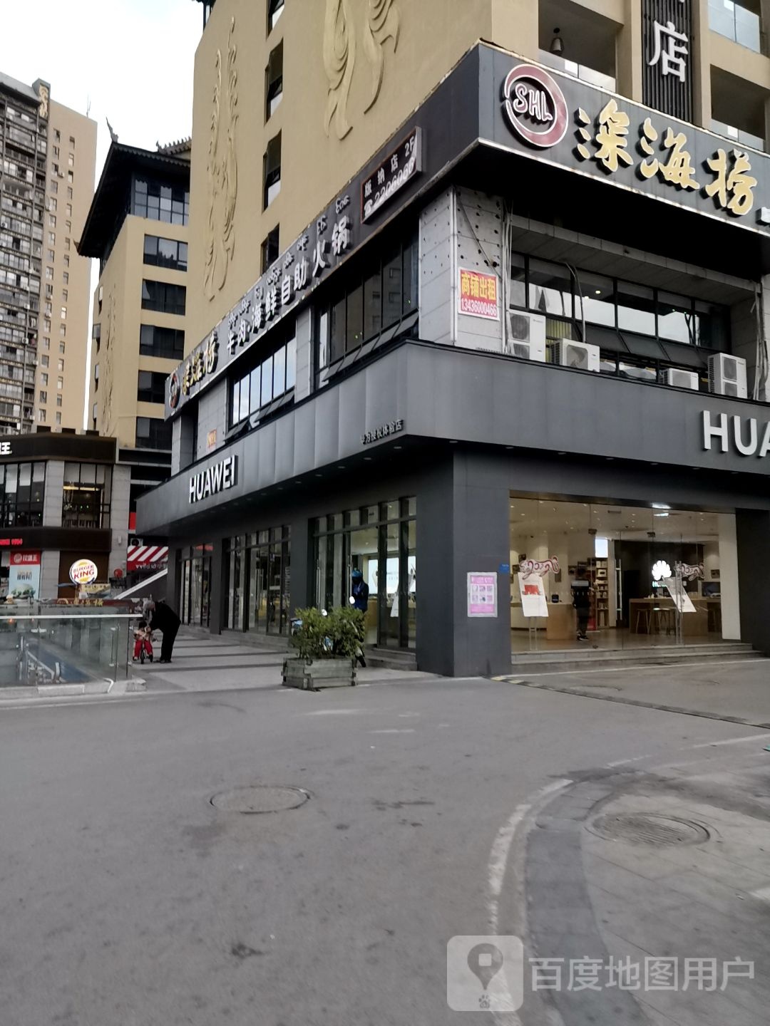 华授权体验店(泼水广场)