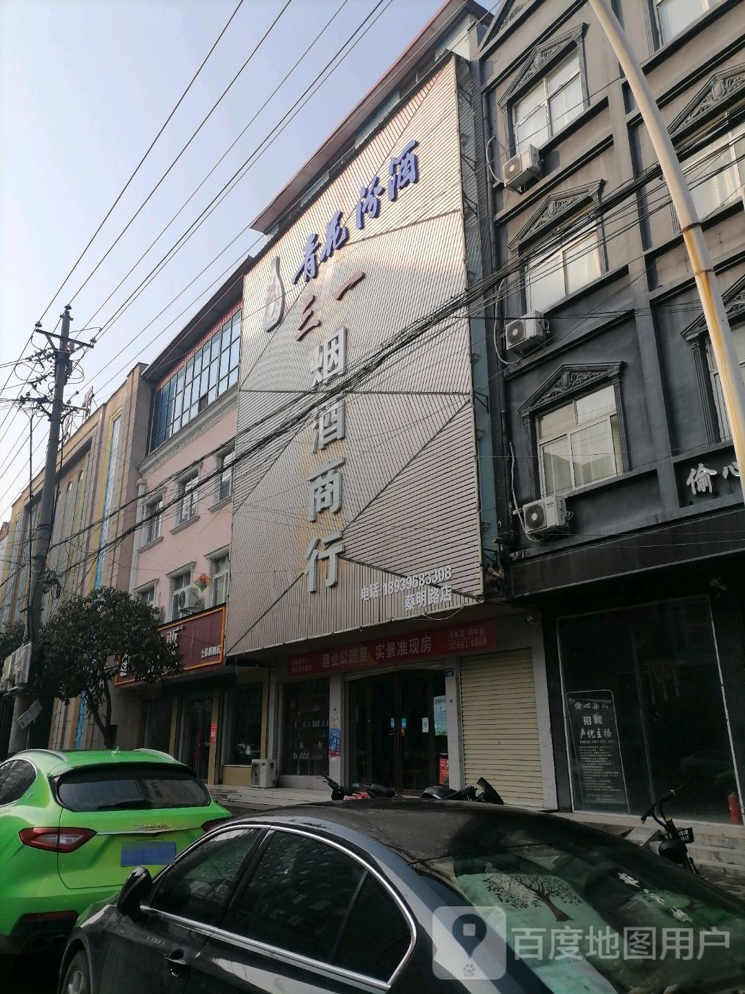 上蔡县超市蔡明路店