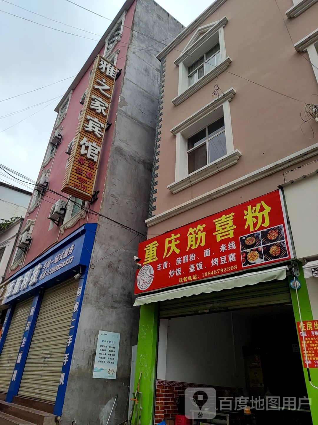 重庆筋喜粉