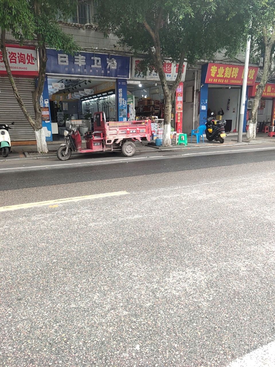 日丰卫浴(桂园路店)
