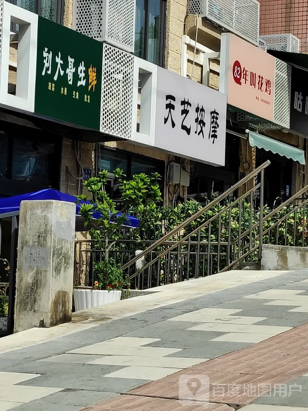 艺丝线按摩