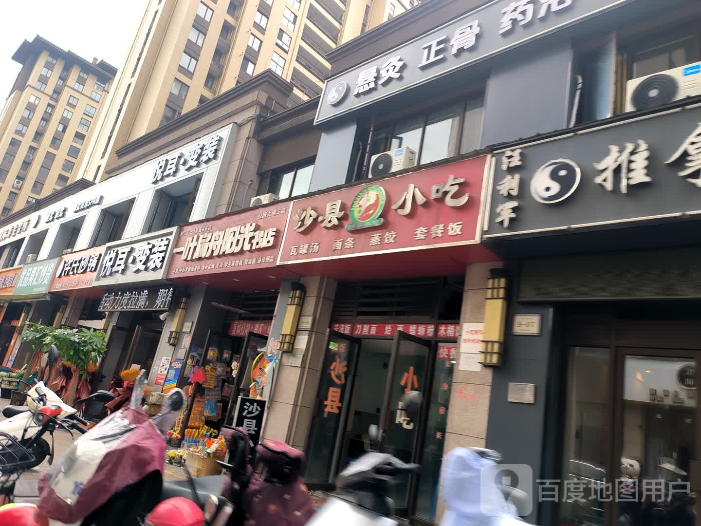 悦耳变装躺式采耳SPA馆(芜湖店)