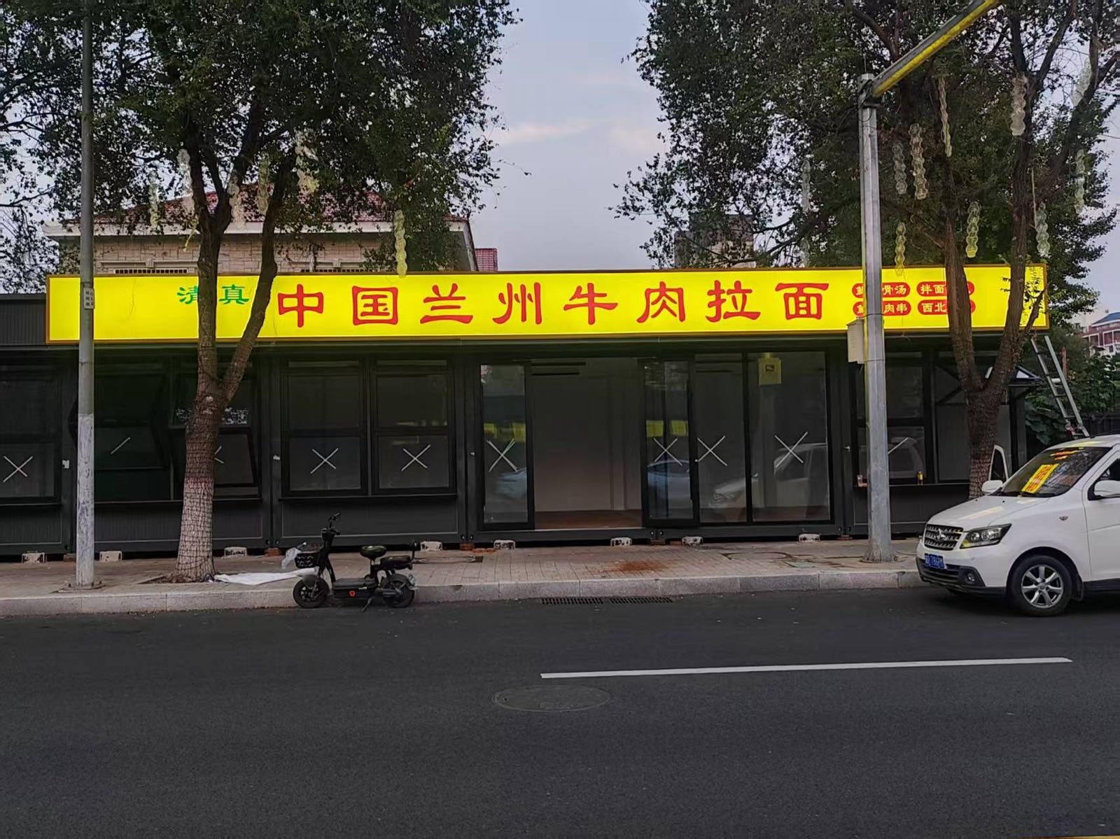 清真中国兰州牛肉拉面