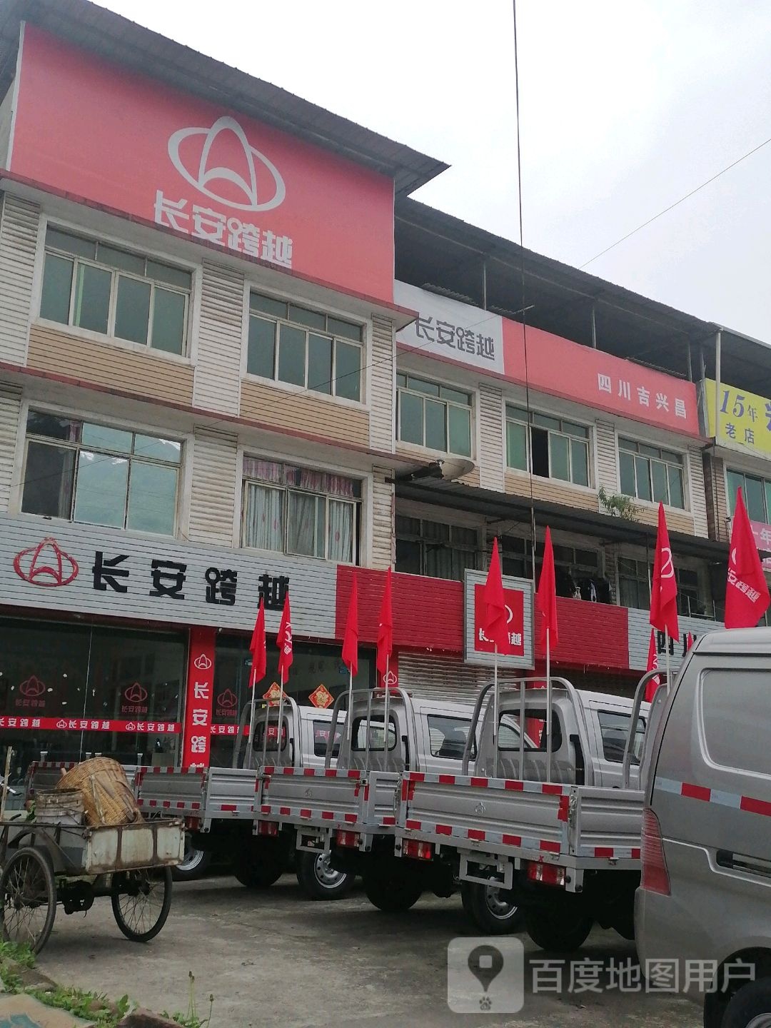 四川吉兴昌汽车贸易有限公司