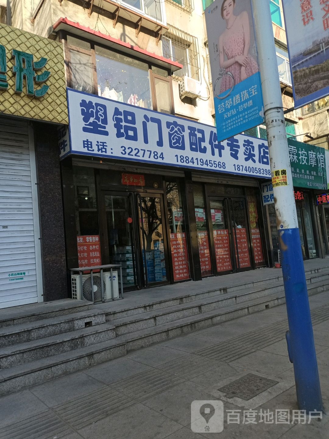 泰霖按摩店馆