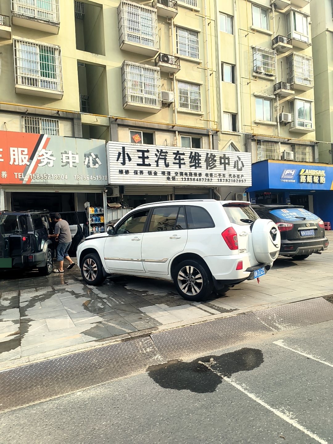小王汽车维修中心