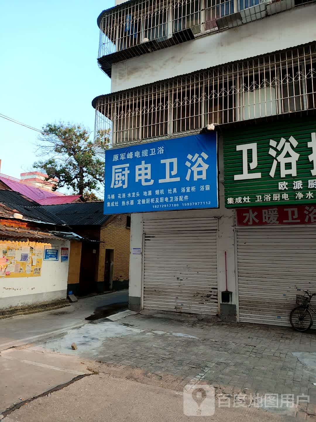 厨电卫浴(风光路店)