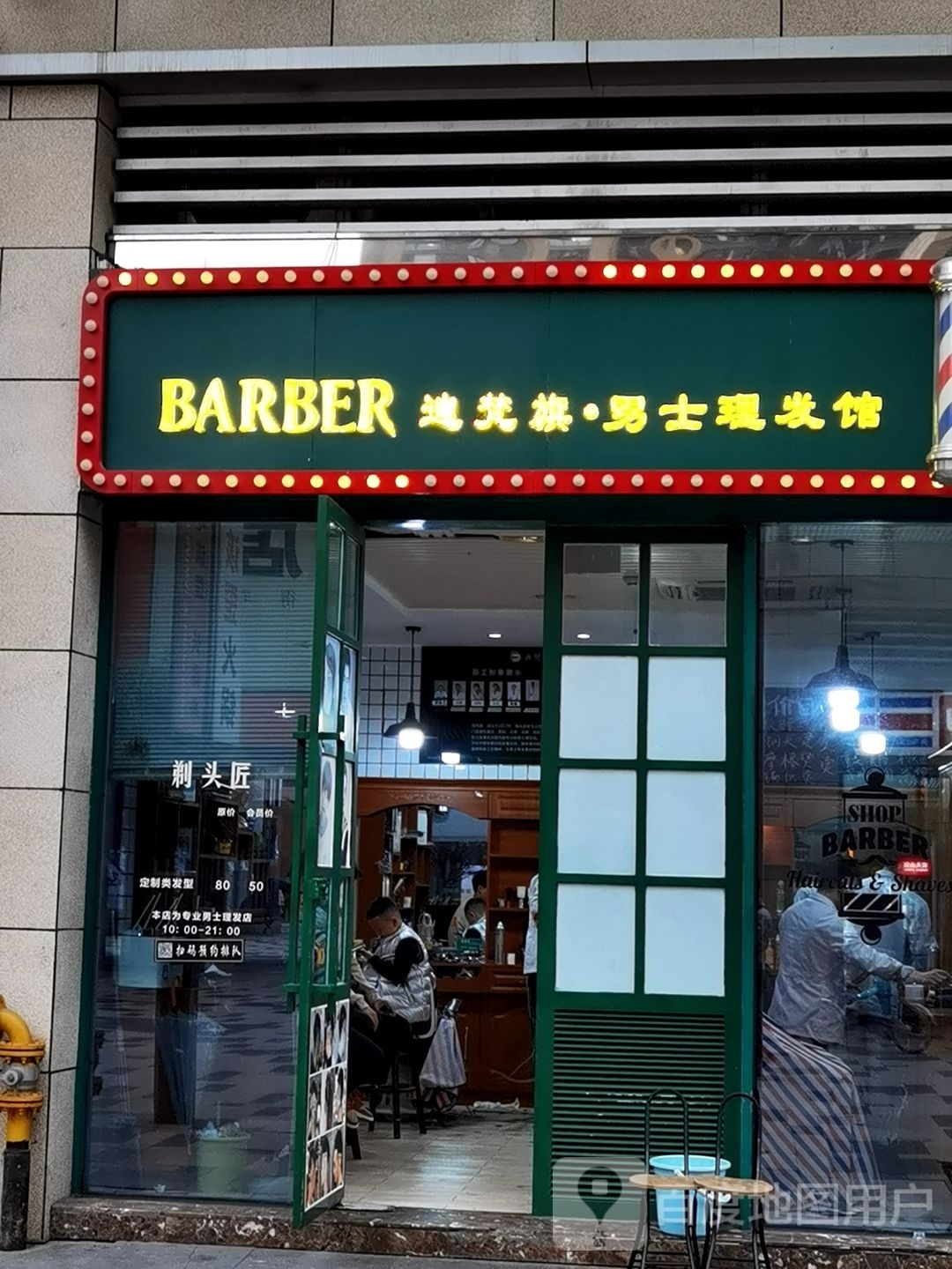 迪梵旗男士理发店店(杨家坪万象里店)