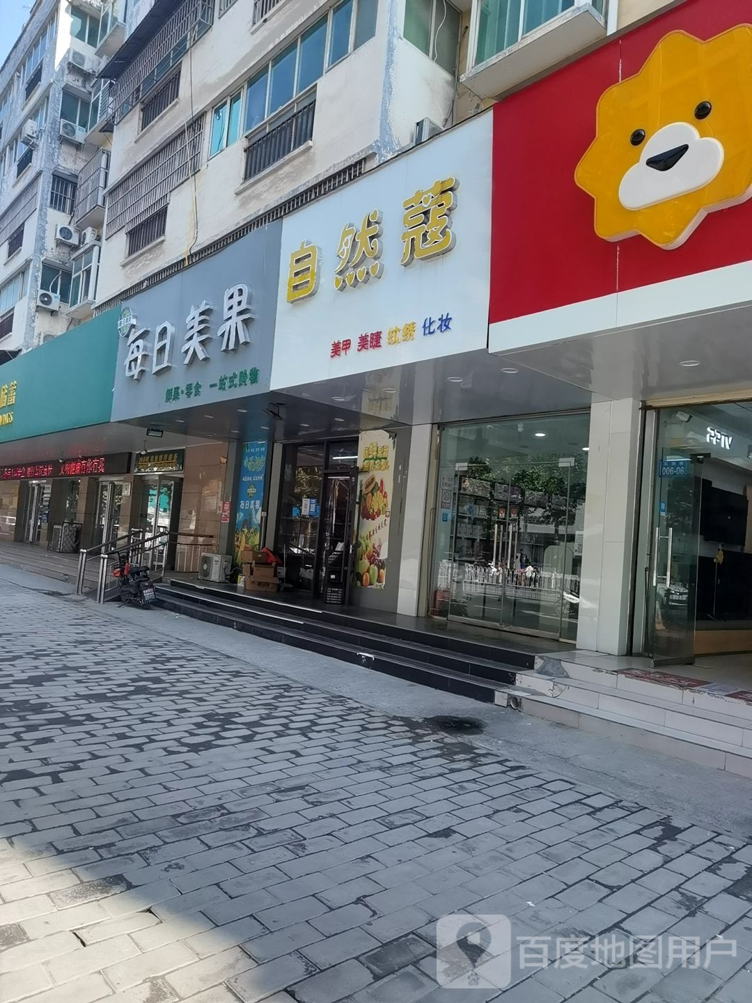 自然蔻美睫美睫(朝阳苑二区店)