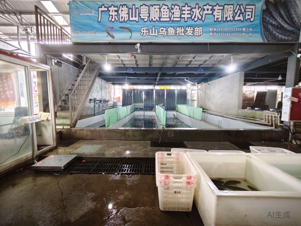 广东佛山粤顺鱼渔丰水产有限公司乐山乌鱼批发部
