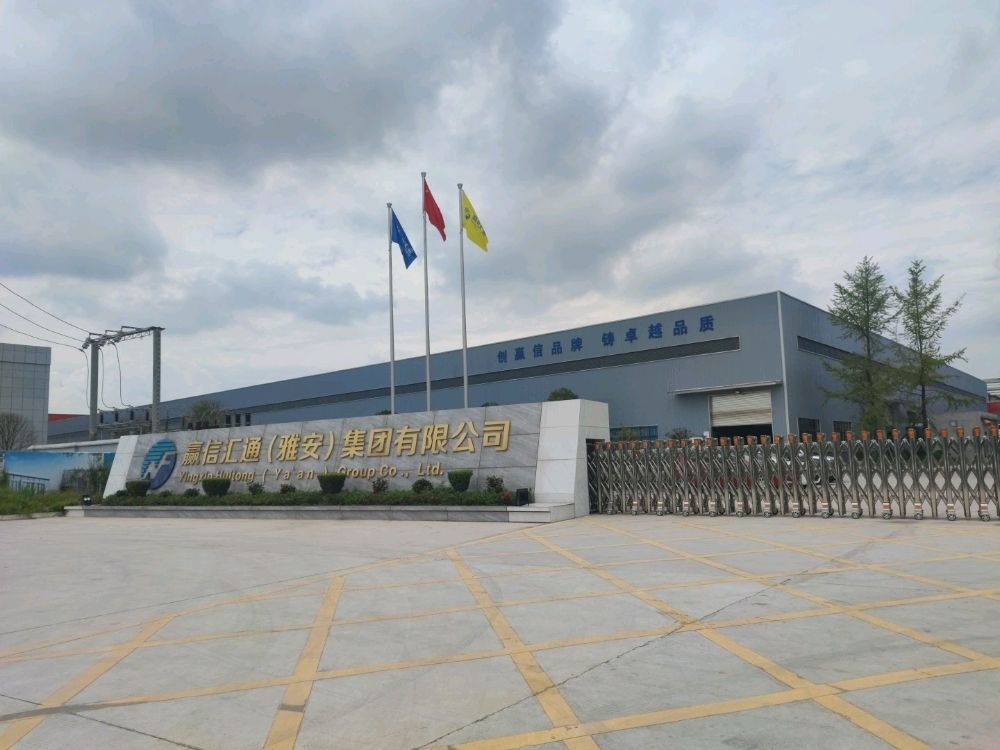 赢信汇通集团