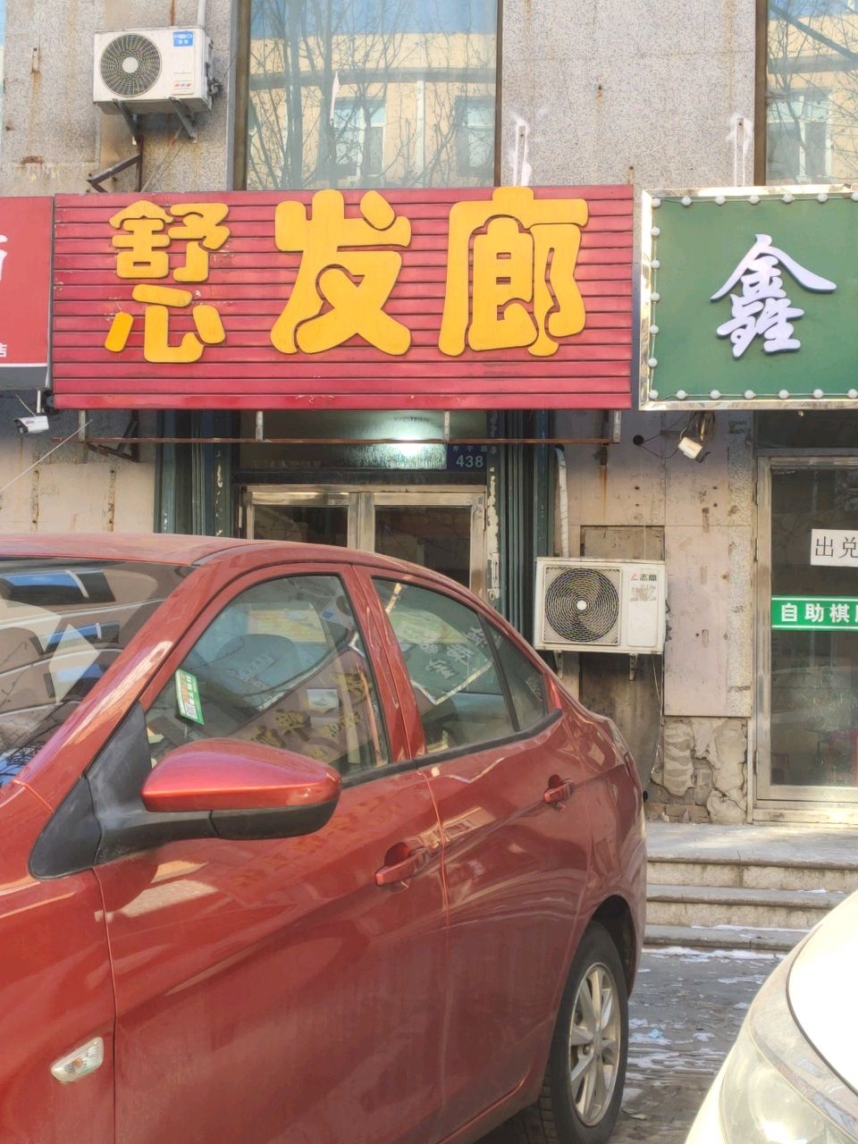舒心发廊(书香园店)