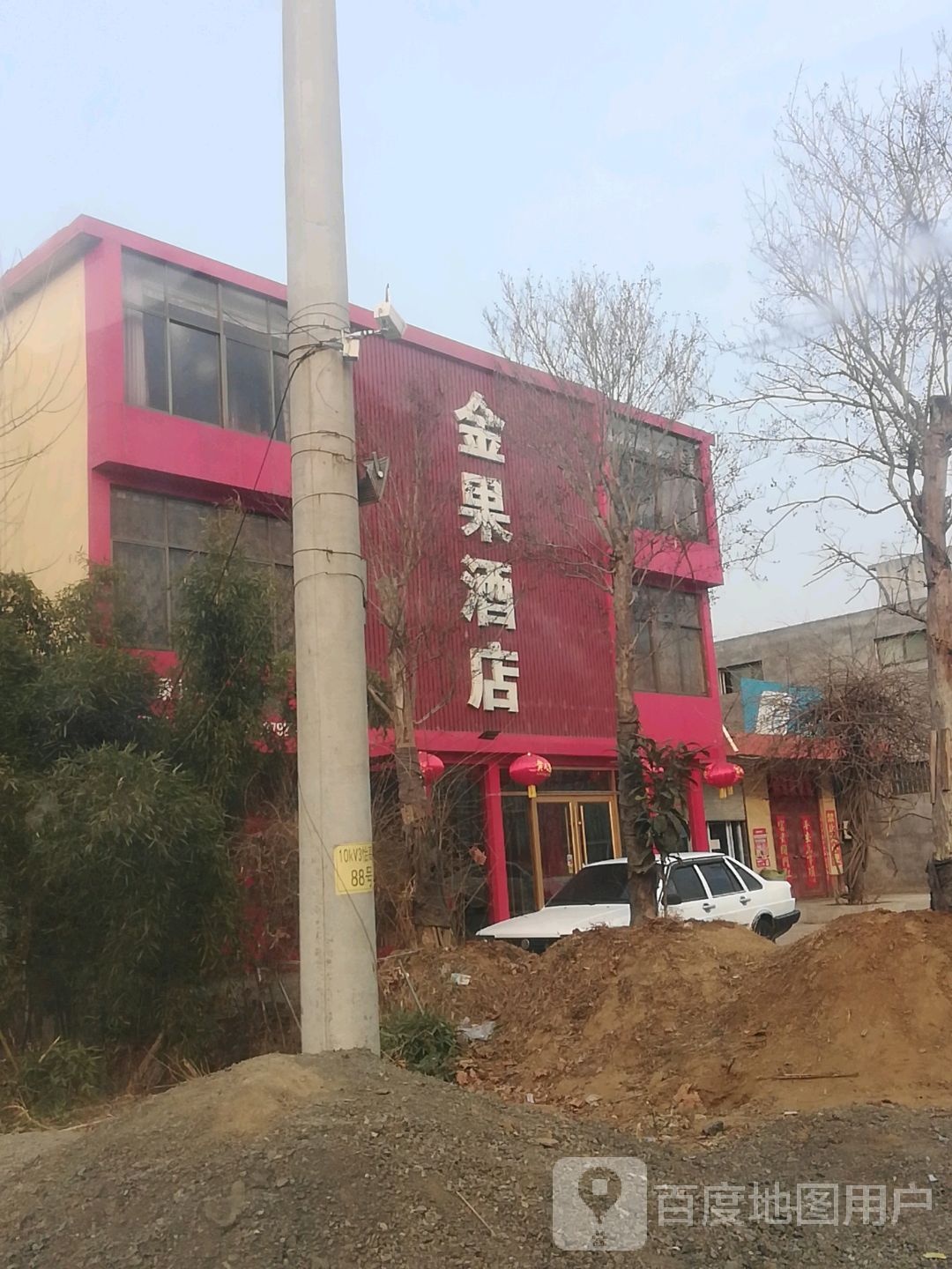 金果酒店